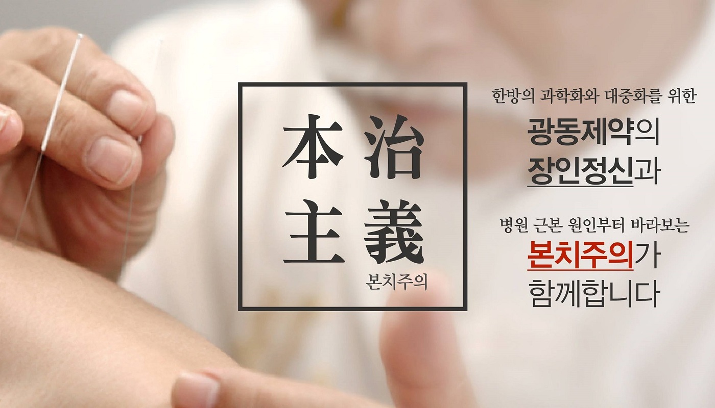 KD Hospital - South Korea Wellness Center